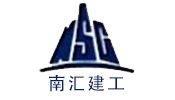 南汇建工